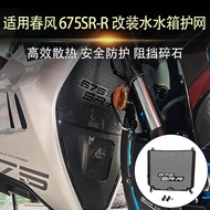 FOR CFMOTO 675SR-R 675SR 675 SR SR675 R Parts Motorcycles Accessories Radiator Grille Guard Cover Pr