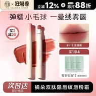 程十安Judydoll橘朵唇粉霜裸色系口红唇泥12不易掉色唇釉女n18Cheng Shian Judydoll Orange Lip Powder20260730