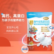 小奶花qhe含牛初乳奶贝贝奶片干吃片装宝宝零食1-2岁儿童健康营养small milk flower qhe containing bovine colostrum milk beibei milk 