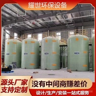 Glass Fiber Reinforced Plastic (FRP) Wrap Storage Tank Horizontal Vertical Pressure Fermentation Tan