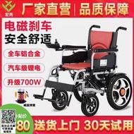 可上飛機 貝珍宏芮四輪電動椅子老人可折疊輕便代步車殘疾人智能全自動
