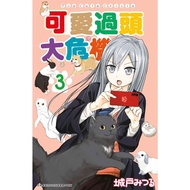 Cute Too Big Crisis (3) (Kiyoto みつMon) Stepping Stone Shopping Network