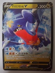 烈咬陸鯊 $9包郵 pokemon ptcg
