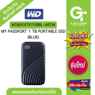 เอสเอสดีพกพา MY PASSPORT 1 TB PORTABLE SSD (BLUE) รุ่น WDBAGF0010BBL-WESN By WD