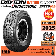 DAYTON ยางรถยนต์ ขอบ 17 ขนาด 265/65R17 รุ่น HT100 - 1 เส้น (ปี 2025)