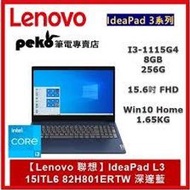 LENOVO L3 15ITL6-82HL005XTW(C6305/4GD4+8GD4/1TB+500GPCIe//W1