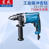 Dongcheng Power Tool Impact Drill Z1J-FF-16 Multifunctional Impact Drill Dual-Use Hand Drill 710W Hi
