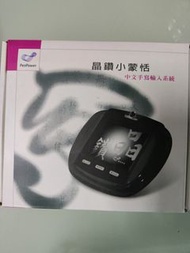 PenPower 晶鑽小蒙恬 手寫板