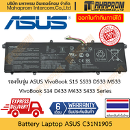 แบตเตอรี่ แท้ ASUS รุ่น C31N1905 สำหรับ ASUS VivoBook S15 S14 Series แทน 3ICP5 สินค้ามีประกัน