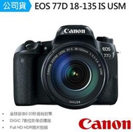 【攝界】送64G+防潮箱+背帶+相機包 Canon EOS 77D + 18-135mm USM 公司貨 單眼相機