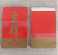 懷舊利是封 匯豐 (全新)