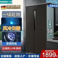 【好康】德國七星對開門電冰箱家用大容量一級變頻風冷無霜超薄嵌入十字門