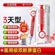 Reset Collagen Repair Gel Improve Cutting Belly Production Surgical Scars Children's Burn Burn Burn 
