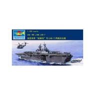 Trumpeter 05615 1/350 scale USS IWO JIMA LHD-7 midel kit