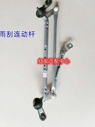 Suitable for BAIC Senova X25 Changhe Q25 front linkage, wiper linkage with assembly, motor