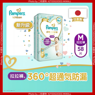 Pampers - 幫寶適 一級幫拉拉褲中碼58片 袋裝 ( 4987176092786 ) M 原裝 尿片 新舊包裝隨機發送) 日本進口