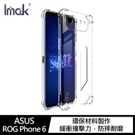 Imak ASUS ROG Phone 6 全包防摔套(氣囊)(透黑)