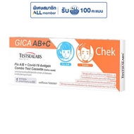 GICA ชุดตรวจโควิด ATK และชุดตรวจไข้หวัดใหญ่ A,B กล่อง 1 ชุด - GICA, Health