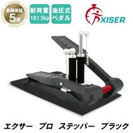 ＼大感謝セールは特別価格／ Xiser ステッパー Pro Trainer エクサー ステッパー 静音 ウォーキングマシン 踏み台昇降 フロアマット 日本語説明書付き ブラック 【Xiser認定正規販