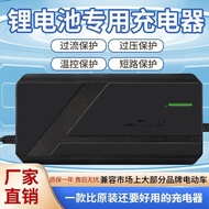 Iron Phosphate Tri-Yuan Dedicated Electric Vehicle 72v60v48v Battery Charger Multifunctional Univers