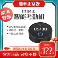 【黑豹】釘釘智能云考勤機打卡機M1C 指紋式考勤機無線WIFI電容指紋識別 分店分公司統一管理 員工上班簽到機指紋機