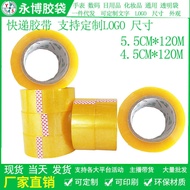 Beige Sealing Tape Transparent Tape Adhesive Paper Tape Packing Sealing Thickening Adhesive Sealing 