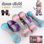 dumbbell 2kg 5kg 10kg Free Steel Block Gloves Unisex adjustable set adjustable dumbbell