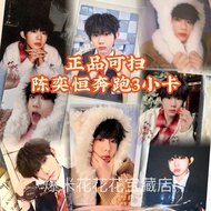 TF Family Fourth Generation Running 3 Winter Reply Chan Yiheng Photocard Lide Collection