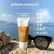 [原裝行貨] Juliette Armand修護防曬啫喱SPF30 55ML