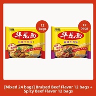 Instant Beef Noodle Meal