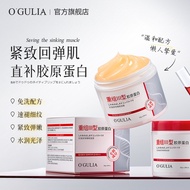 Agulia Reorganize Type Three Collagen Sleeping Mask 120g Moisturizing Delicate Skin 25.9.24