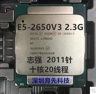 E5 2650V3 CPU 正式版 2.3GHZ 十核20線程 處理器