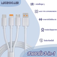 สายชาร์จ 3in1 Fast Charger USB to IOS/Type-C/Micro อินเตอร์เฟซ ใช้กับ iphone 5-14 OPPO VIVO HUAWEI XIAOMI
