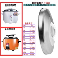 Old Style Three-Half Angle Rice Cooker Lid1.5L2L3L4L5L6L8L-45L Lid Steel Cover Accessories for Rice 