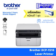 Brother DCP-1510 Laser Printer เครื่องพิมพ์เลเซอร์ขาวดำ