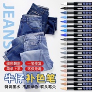 Store Manager Recommended✨Denim Complementary Color Pen Clothing Fading Repair Handy Tool Does Not F