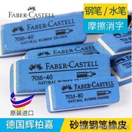 [Creative Ballpoint Pen] [Special Offer] Germany Faberga Frosted Eraser Eraser Sand Eraser Erasable 