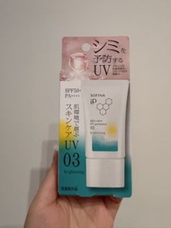 [全新]Sofina 美白防曬