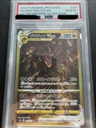 【PSA 10】PTCG 日版 s12a UR 騎拉帝納 VSTAR 金卡 (261/172) 天地萬物 Giratina