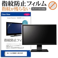 Dell ALIENWARE AW3225QF [31.6インチ] タッチパネル対応 指紋防止 クリア光沢 液晶保護フィルム