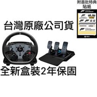 羅技 LOGITECH G PRO RACING WHEEL PEDALS GPRO 直驅賽車方向盤 賽車踏板組 附特典