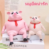 Stretchy Pig Squishy Stretchable Toy Piggy Squeeze Decompression Scarf Simulation Shape Stress Relief Soft