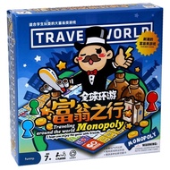 Board Game Global Travel Around China Monopoly Journey Board Game Puzzle Parent-Child Interaction Board Game Intellig