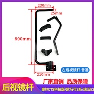 กระจกมองหลังแบบกว้างขวางสำหรับรถบรรทุก Foton Assistant Mirror Rod อุปกรณ์เสริม Technological Version