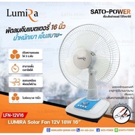 LUMIRA Solar Fan 12V 18W ใบพัด 16" รุ่น LFN-12V16 พัดลม DC พัดลมคีบแบตเตอรี่ | พัดลมคีบแบตเตอรี่ พัดลมแบต *คละสี