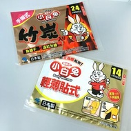 【現貨單包售】Kobayashi 日本小白兔暖暖包1入 竹炭手握式／輕薄貼式