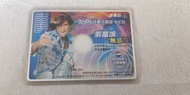 2001 百事珍藏版 VCD 郭富城 “ 無忌"