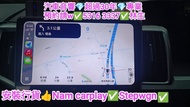 藍地-代客檢測💢及 安装行貨💢nakamichi carplay💢Stepwagon💢//汽車音響師傅👍預約請w✅5316  3337👍林生/apple carplay👍汽車防盜✅汽車喇叭📣汽車後級💎
