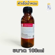 หัวเชื้อน้ำหอมซาล่า หมอภรัน ครูภรัณ พ่อครู ZALA MORPARAN