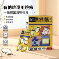 清潔大王 - [100片裝] 一次性眼鏡布 酒精消毒濕紙巾 鏡片清潔濕巾 眼鏡濕巾 手機/键盘/相機鏡頭 消毒清潔濕紙巾 擦拭布 消毒濕巾 酒精濕紙巾